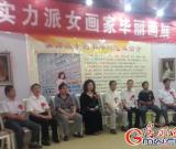 现代实力派女画家毕丽画展在京举行（图）