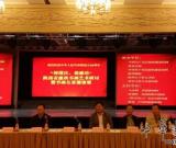 陕西省廉政书画艺术研讨暨书画名家邀请展在西安举行