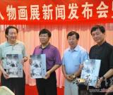 孔维克中国人物画展在荣宝斋举办