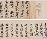 “砥柱铭”质疑 书法家生平是最好佐证