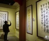 孔庙和国子监博物馆举办“琴棋书画印”国粹艺术展 图