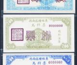 收藏票证也能成百万富翁 身价高昂“马料票”