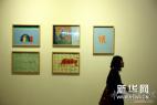 青年艺术家群展《间》在京举行 图