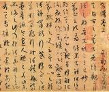 孙过庭《书谱》理论价值研究