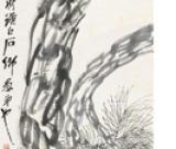 朵云轩2013春拍收槌 齐白石作品创高价
