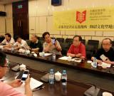 中国新闻出版书协主席团会议在渑池召开