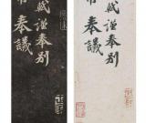 真假受质疑《功甫帖》展出计划未变