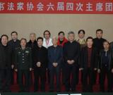 中国书协第六届第四次主席团会议在京召开