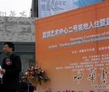 蓝顶艺术中心二号坡地今日开门迎客