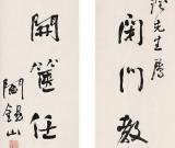 罕见的晚清民国名人书法（图）