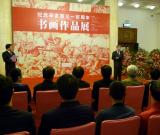 纪念辛亥首义100周年书画作品展在京举行