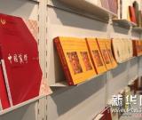 中国藏学图书亮相法兰克福书展 图