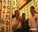 书法家刘耀祖手书《国土赋》纪念中国土地日