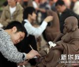 泥塑大赛展才艺 图
