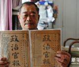 古稀老人半个世纪收藏报纸15万份 图