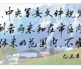 “校园护线杯”硬笔书签出版