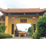 博罗县罗浮山宝积寺13日将举行名家书画展暨义卖