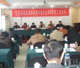 江苏省书协刻字委员会泰州研讨2010年度工作
