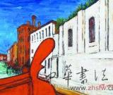 王中军：曾梵志鼓励我办画展