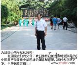 何新萍——“盛世中国”书画界最具贡献人物献礼建国65周年