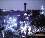 高淳苏皖边界村民连夜疯狂挖文物