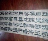 当代书法之魂——孔令国