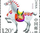 马年生肖邮票大盘点 组图