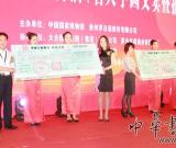 国酒茅台飘香 爱心奉献社会