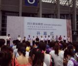 “四川更加美丽———四川美术书法名家优秀作品展”