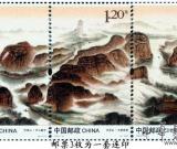 新邮《龙虎山》