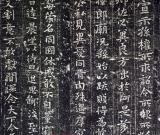 怎样临习《宣示表》