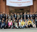 上海市中国书法研究中心在华东师范大学成立