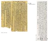 第三届四川北京书法双年展之刘一平 刘宁宇 刘建丰作品