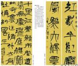 第三届四川北京书法双年展之徐海 徐德松 晏晓斐作品