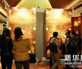 楠书房金丝楠木作品首登嘉德秋拍 图