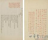 2013西泠春拍