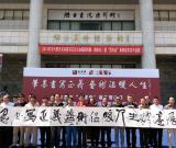 著名书法家书写正义全国巡展在烟台举行