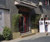 同行——阴澍雨、祝帅书画展在京开幕