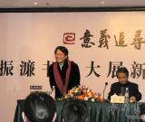 意义追寻——陈振濂书法大展