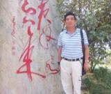 李世明——最具收藏的书画名家作品鉴赏