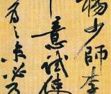 保利回应质疑:质疑者没见过黄庭坚真迹