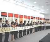 庆祝中韩建交20周年中韩书法名家作品联展在韩国开幕
