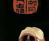 山阴道上----王丹