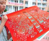剪纸搭桥 艺术育人 组图