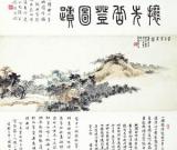 恬淡深邃秀润俊逸 晚清吴让之山水精品鉴赏