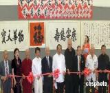 中国书法艺术家田家宏美国个展在洛杉矶揭幕