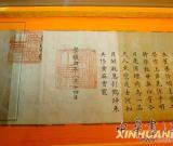 藏圣旨百余道 山东民间“圣旨”博物馆开展