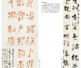 第三届四川北京书法双年展之李强 李霑 杨光文作品