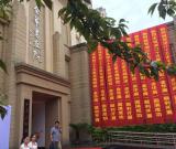 迎国庆品文化“浙江十五家书画联谊(金华)展”顺利开展