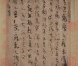 《平复帖》释文及作者新考